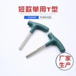 內(nèi)六角扳手小圓頭的作用！